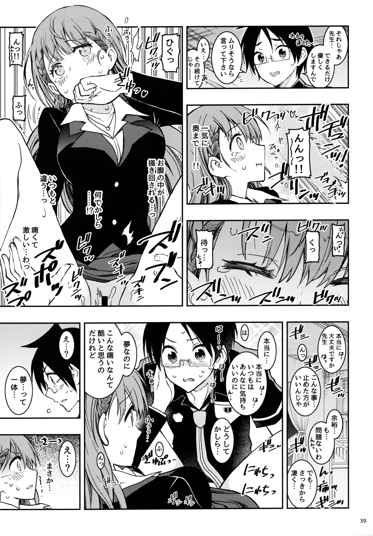 BOKUTACHIHA KEKKYOKU URUKAGA KAWAII page 38 featuring mafuyu kirisu bokutachi wa benkyou ga dekinai parody - maid business suit hentai manga - read online free