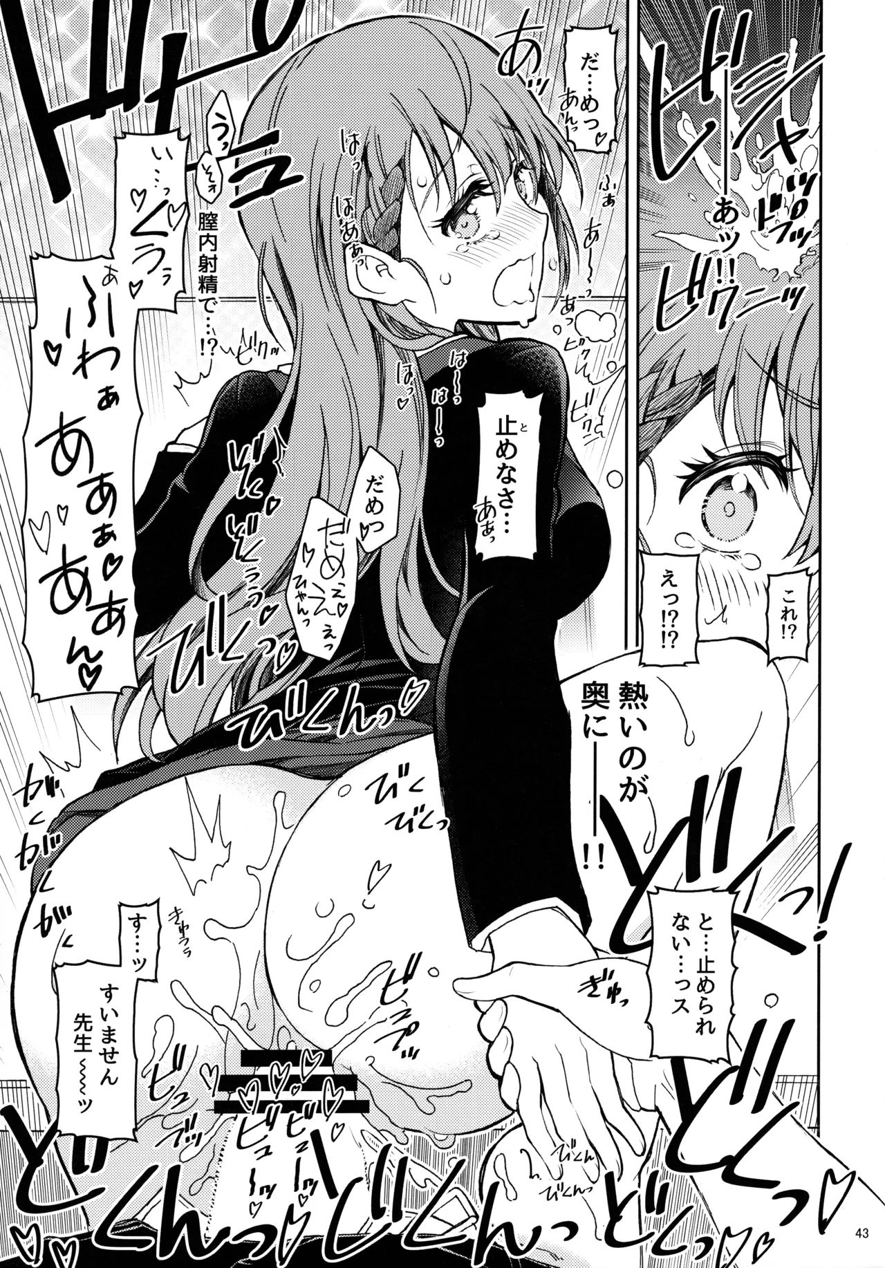 BOKUTACHIHA KEKKYOKU URUKAGA KAWAII page 42 featuring nariyuki yuiga bokutachi wa benkyou ga dekinai parody - sole male nakadashi hentai manga - read online free