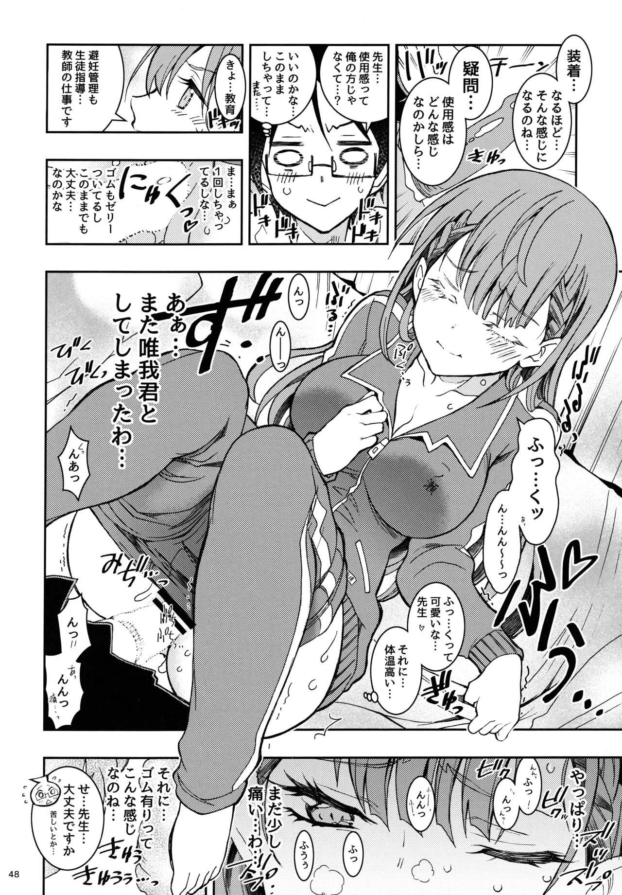 BOKUTACHIHA KEKKYOKU URUKAGA KAWAII page 47 featuring nariyuki yuiga bokutachi wa benkyou ga dekinai parody - sole male nakadashi hentai manga - read online free