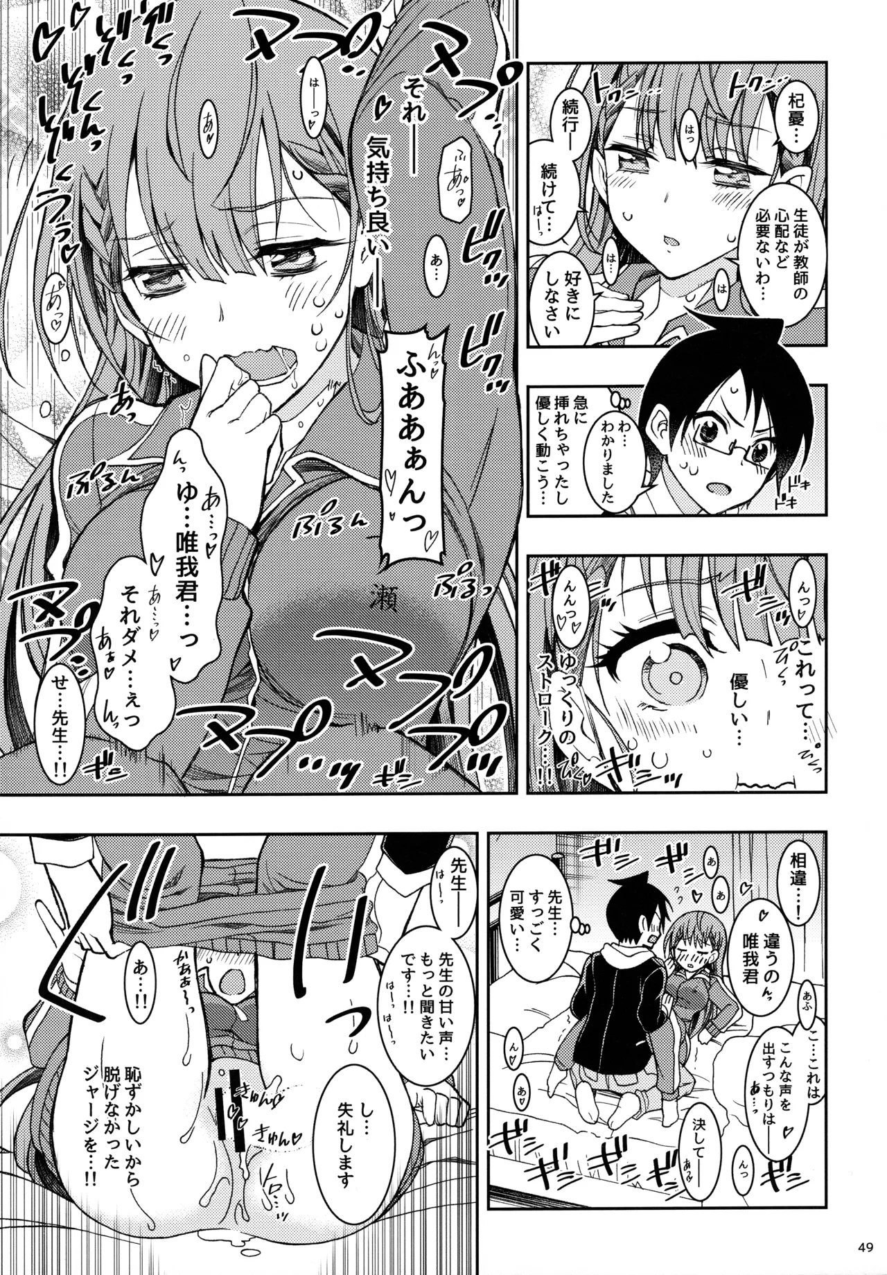 BOKUTACHIHA KEKKYOKU URUKAGA KAWAII page 48 featuring nariyuki yuiga bokutachi wa benkyou ga dekinai parody - sole male nakadashi hentai manga - read online free