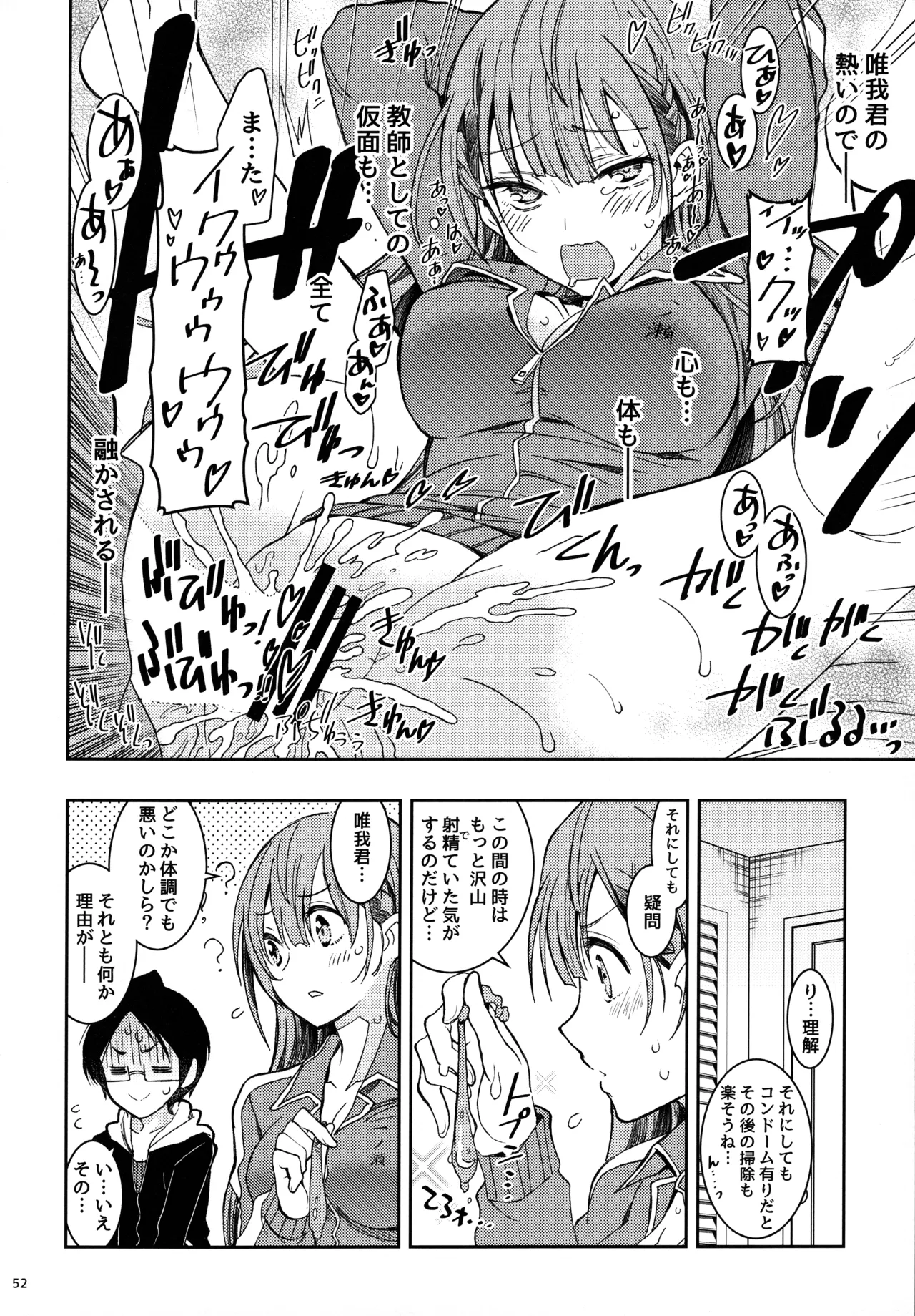 BOKUTACHIHA KEKKYOKU URUKAGA KAWAII page 51 featuring mafuyu kirisu bokutachi wa benkyou ga dekinai parody - maid business suit hentai manga - read online free
