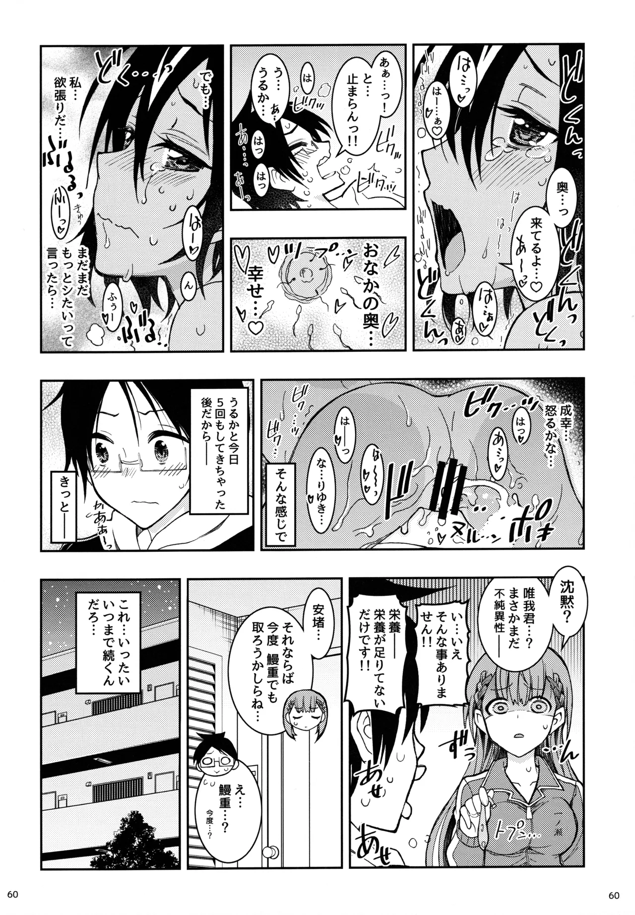 BOKUTACHIHA KEKKYOKU URUKAGA KAWAII page 59 featuring mafuyu kirisu bokutachi wa benkyou ga dekinai parody - maid business suit hentai manga - read online free