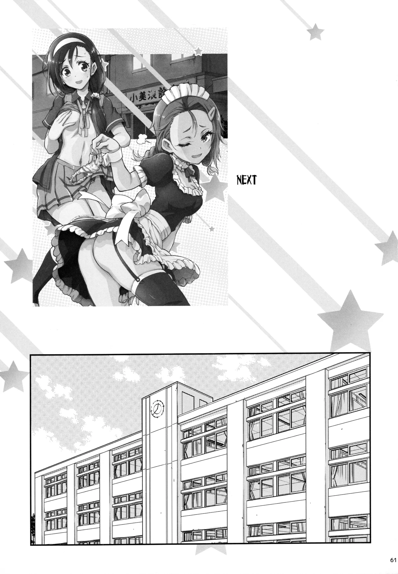 BOKUTACHIHA KEKKYOKU URUKAGA KAWAII page 60 featuring nariyuki yuiga bokutachi wa benkyou ga dekinai parody - sole male nakadashi hentai manga - read online free