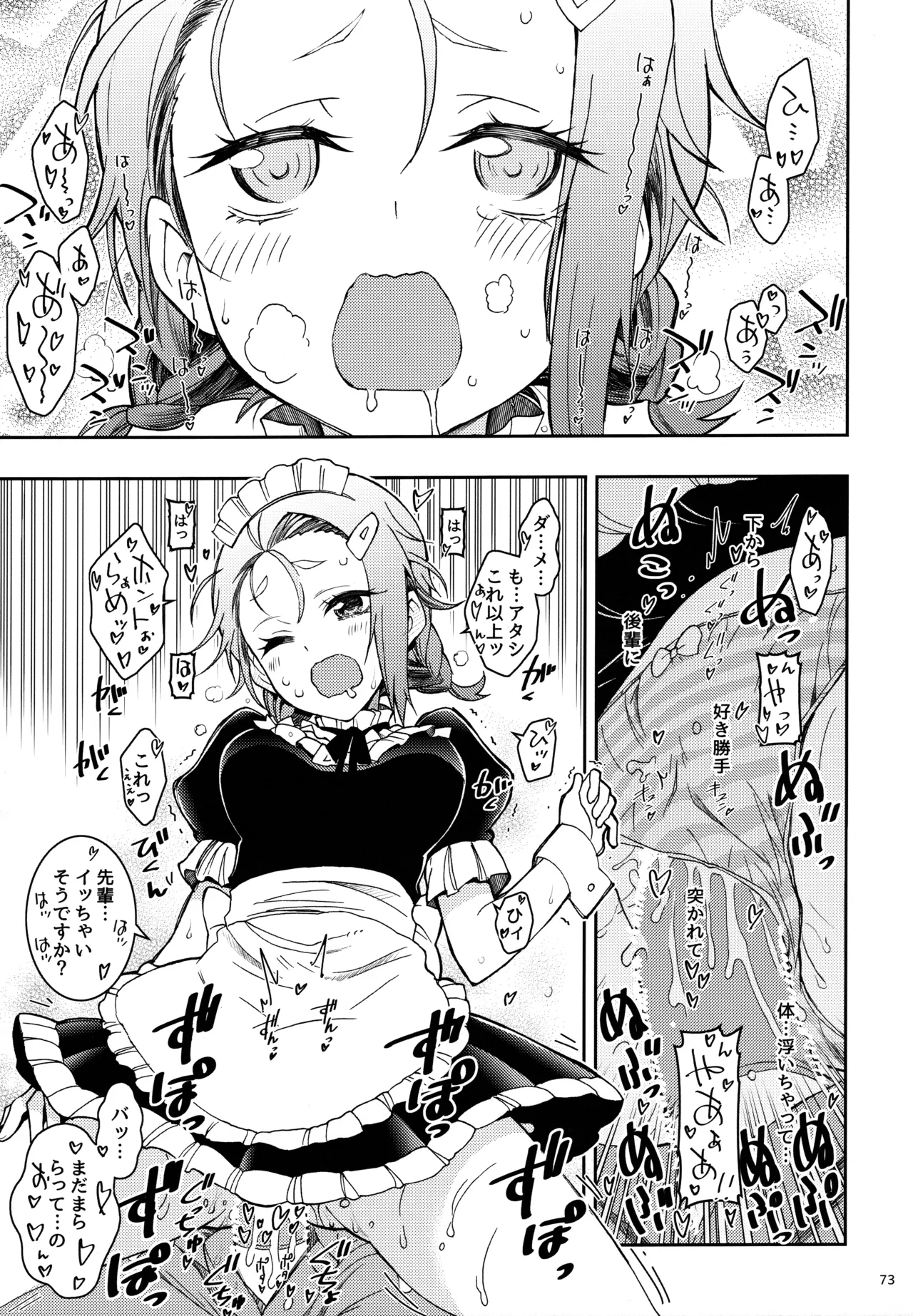 BOKUTACHIHA KEKKYOKU URUKAGA KAWAII page 72 featuring nariyuki yuiga bokutachi wa benkyou ga dekinai parody - sole male nakadashi hentai manga - read online free