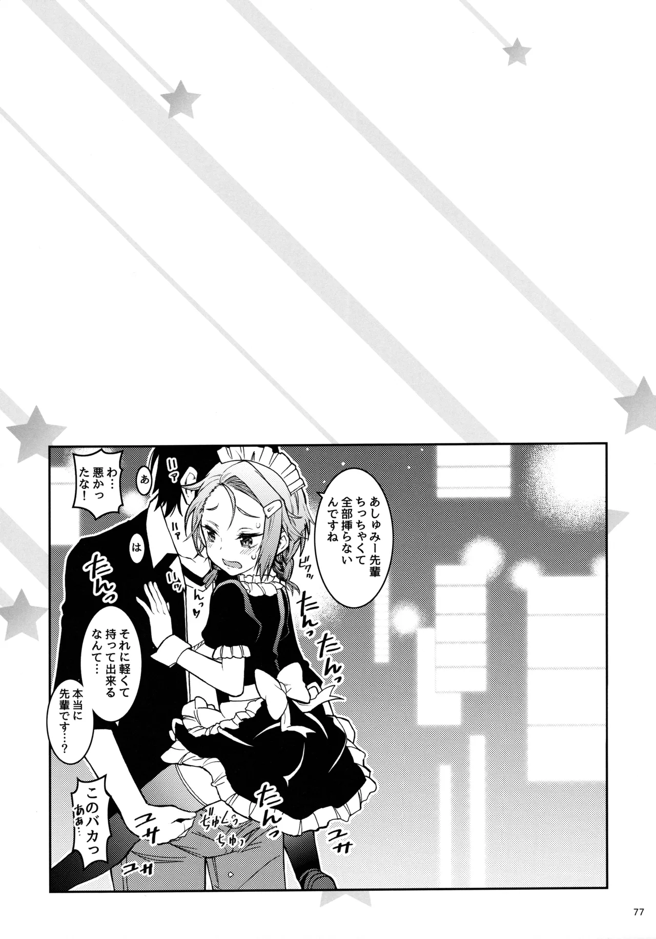 BOKUTACHIHA KEKKYOKU URUKAGA KAWAII page 76 featuring nariyuki yuiga bokutachi wa benkyou ga dekinai parody - sole male nakadashi hentai manga - read online free