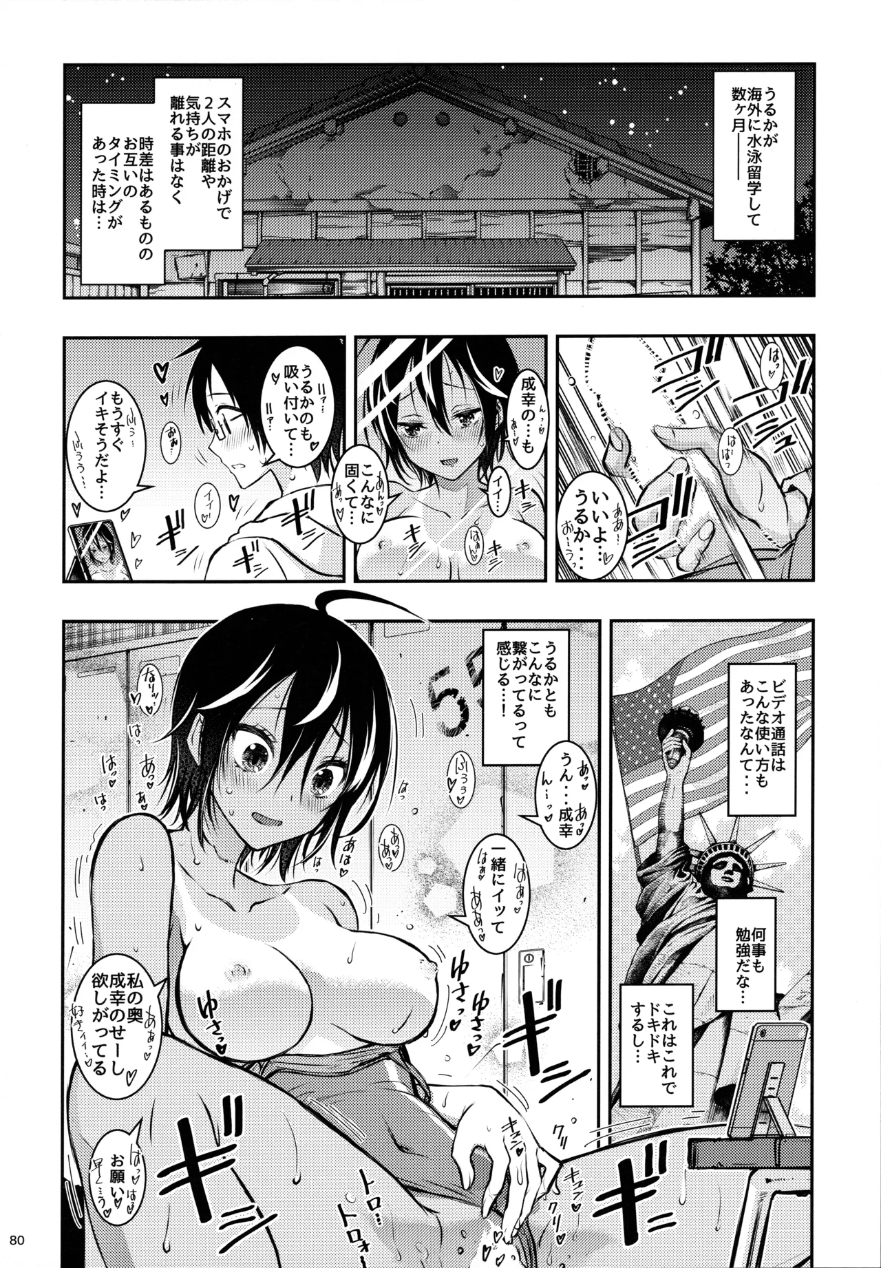 BOKUTACHIHA KEKKYOKU URUKAGA KAWAII page 79 featuring nariyuki yuiga bokutachi wa benkyou ga dekinai parody - sole male nakadashi hentai manga - read online free