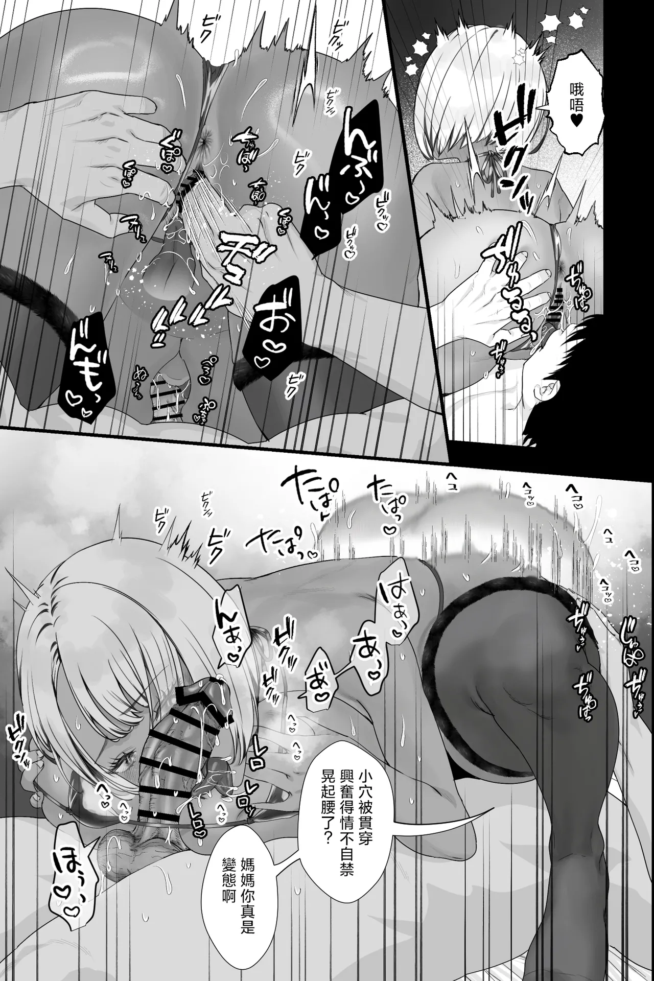 Kinpatsu Kuro Gal no Hahaoya ga Yokkyuu Fuman Sugite Deliheal Jou ni Natta node Yoyaku shite mita | 金髮黑辣妹的媽媽因為太過欲求不滿跑去當了應召女郎所以我試著預約了她 page 17 original parody - sole female sole male hentai manga - read online free