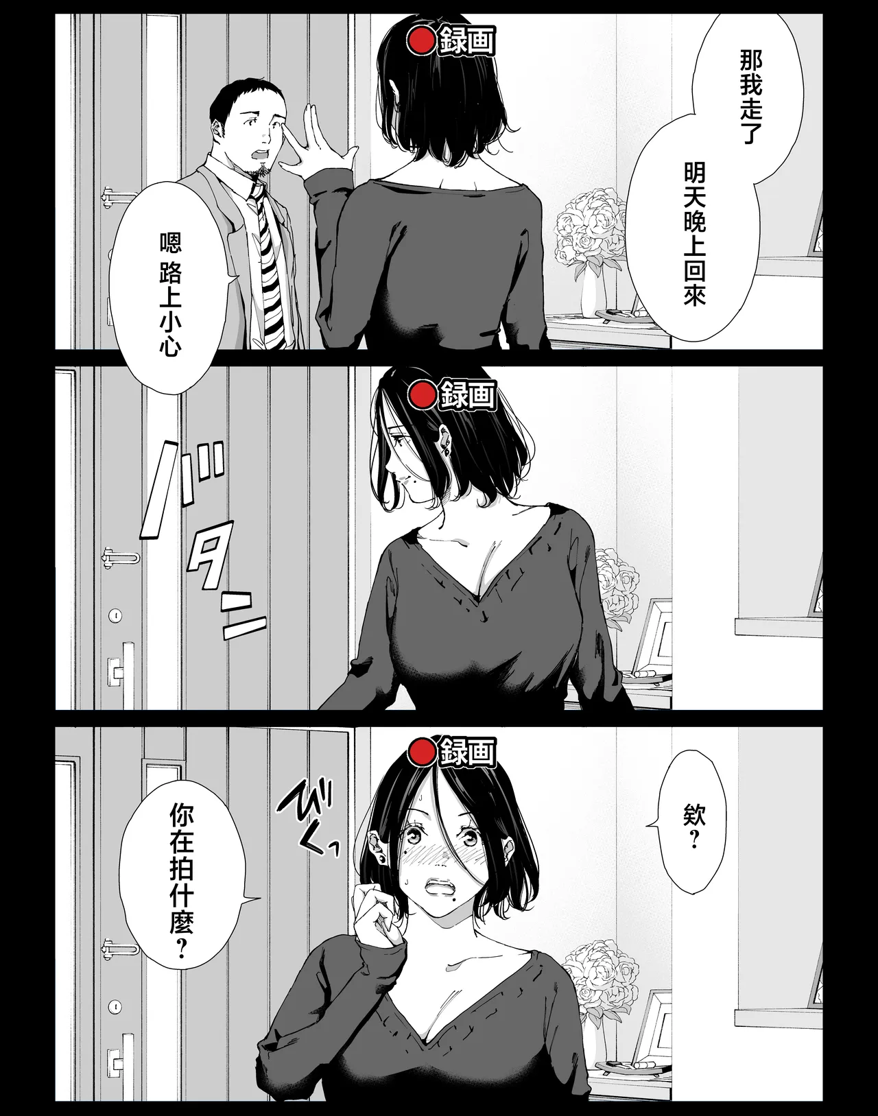 Boku no Daisuki na Kaa-san to Omou Zonbun Sex Dekiru Hi 4 - Page 3