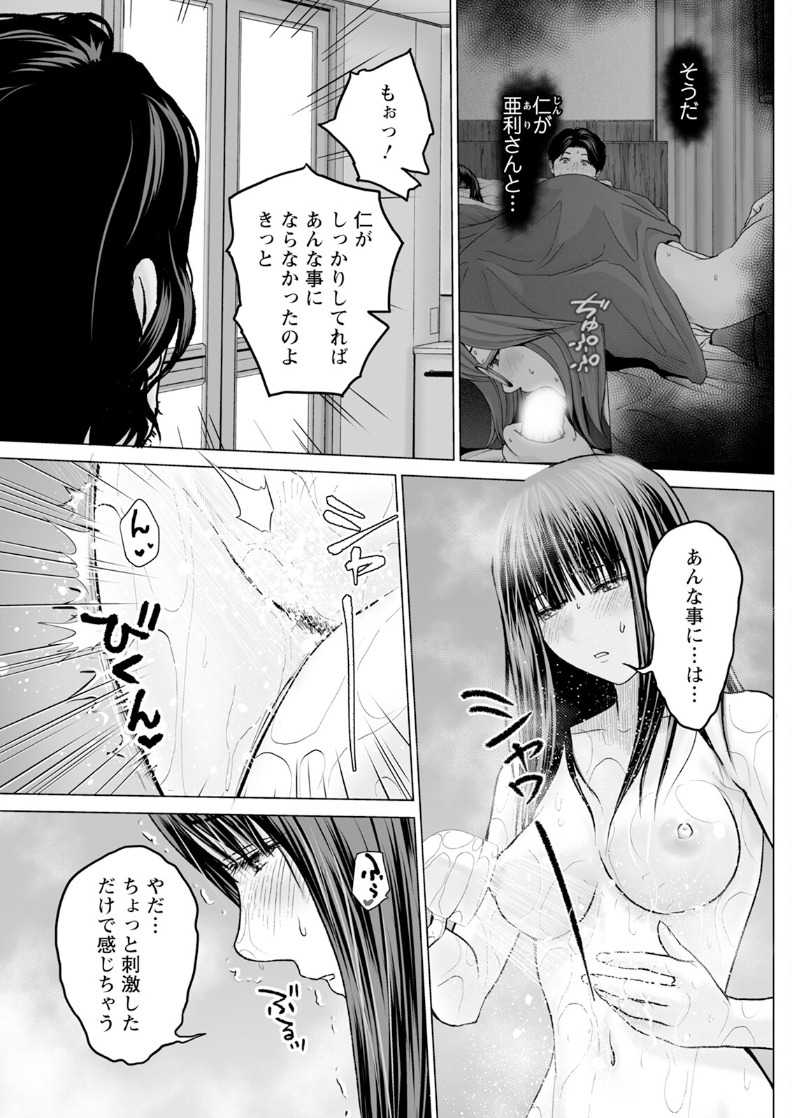 1DK Netorare page 101 - full censorship glasses hentai manga - read online free