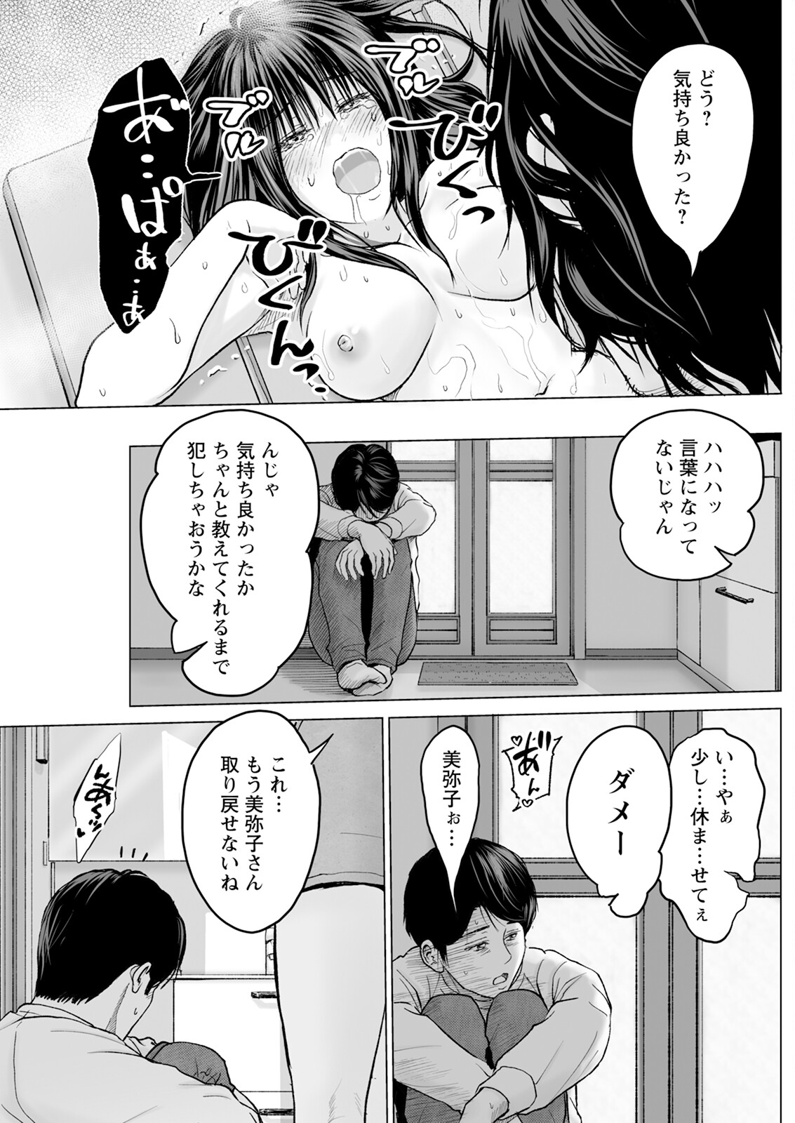 1DK Netorare page 111 - full censorship glasses hentai manga - read online free