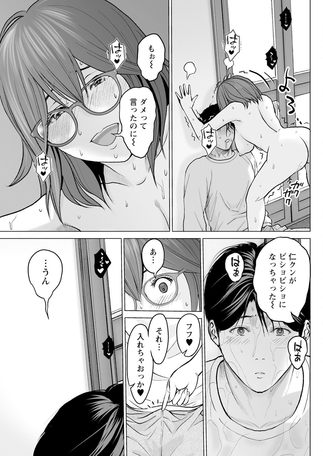 1DK Netorare page 121 - full censorship glasses hentai manga - read online free