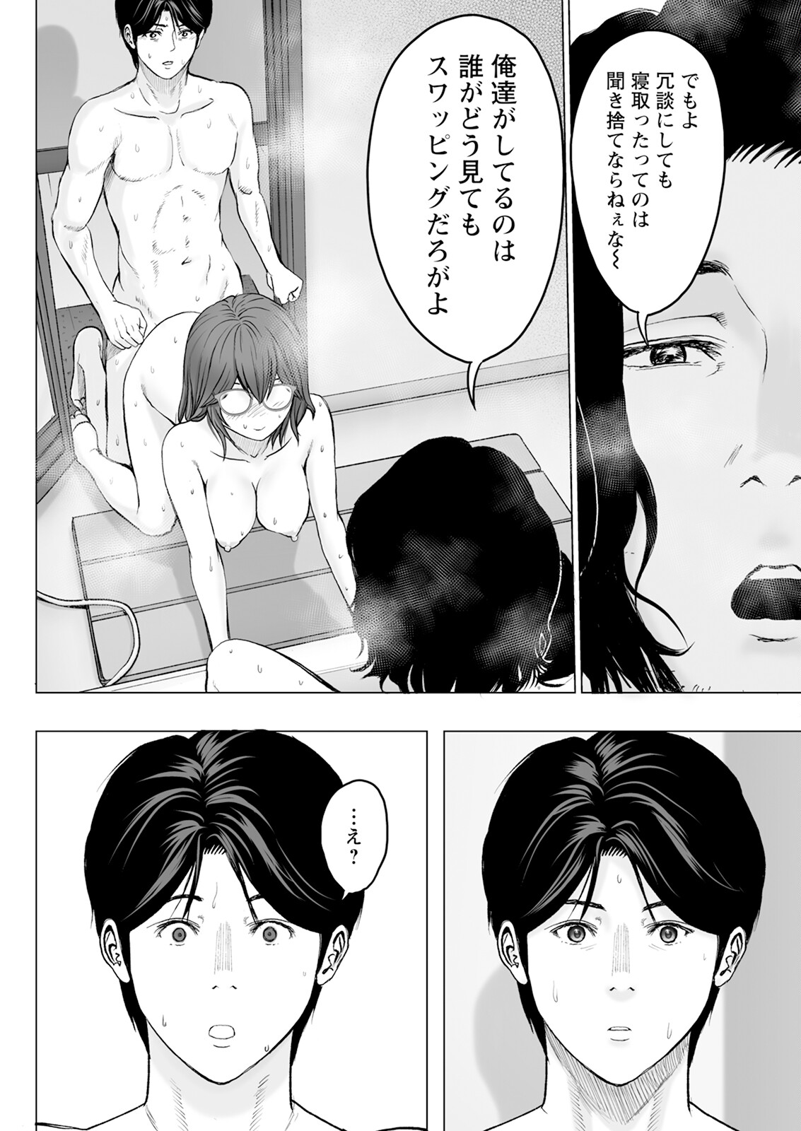 1DK Netorare page 134 - mmf threesome group hentai manga - read online free