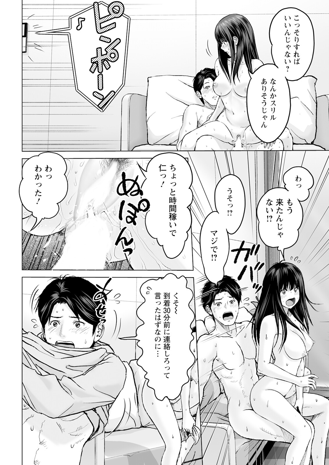 1DK Netorare page 24 - full censorship glasses hentai manga - read online free