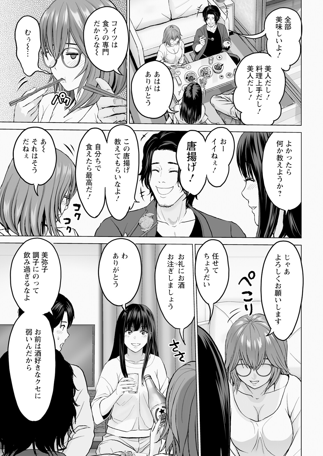 1DK Netorare - Page 27