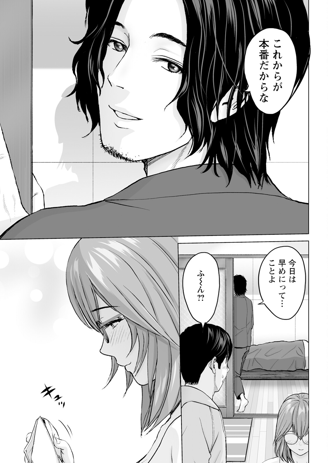 1DK Netorare page 31 - full censorship glasses hentai manga - read online free