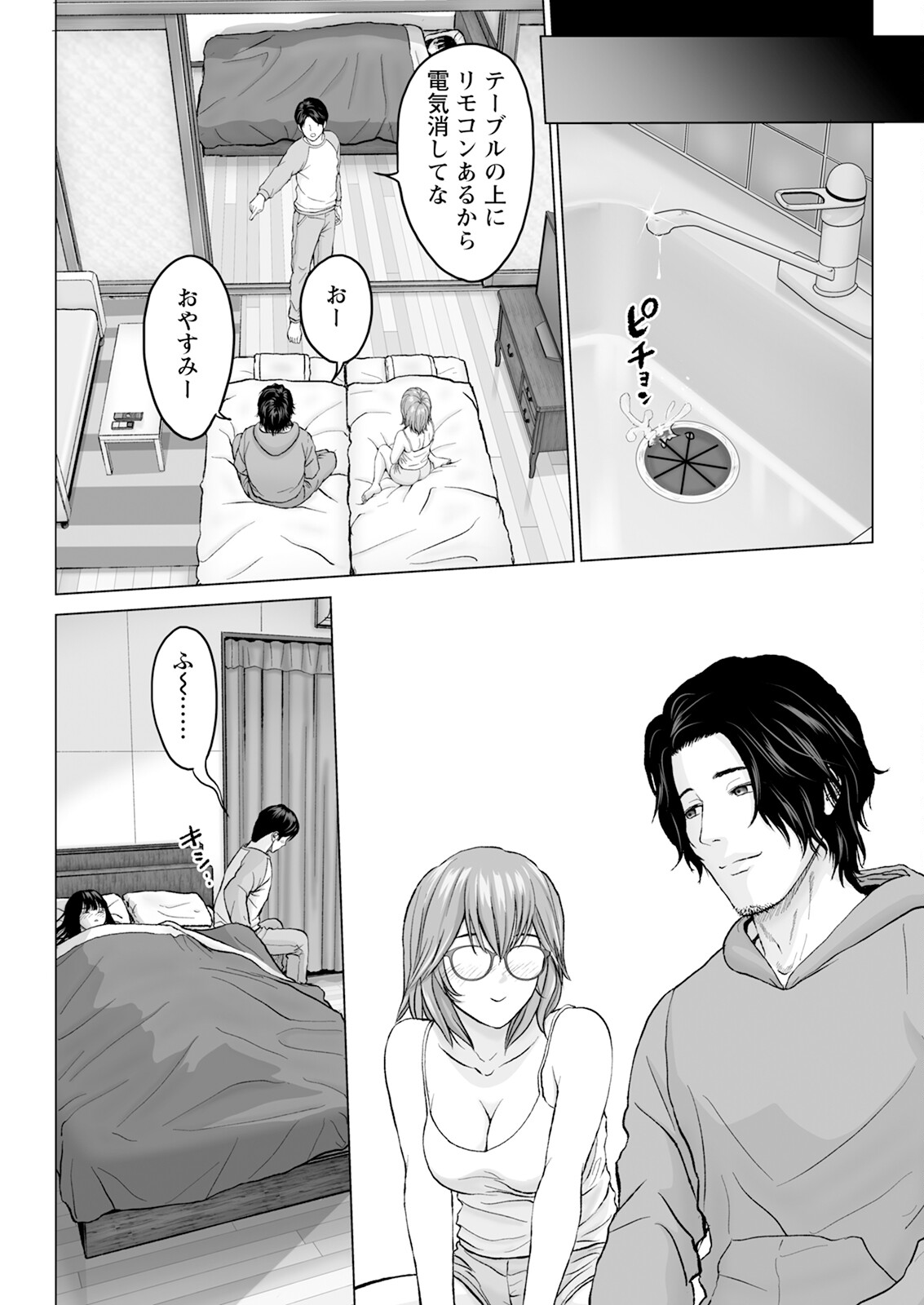 1DK Netorare page 32 - full censorship glasses hentai manga - read online free