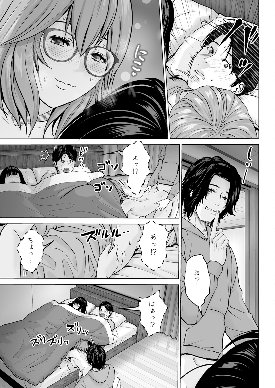 1DK Netorare page 39 - mmf threesome group hentai manga - read online free