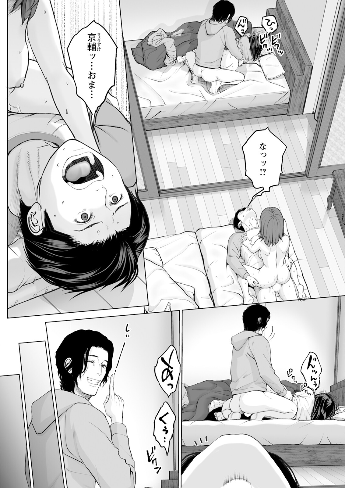 1DK Netorare page 60 - full censorship glasses hentai manga - read online free