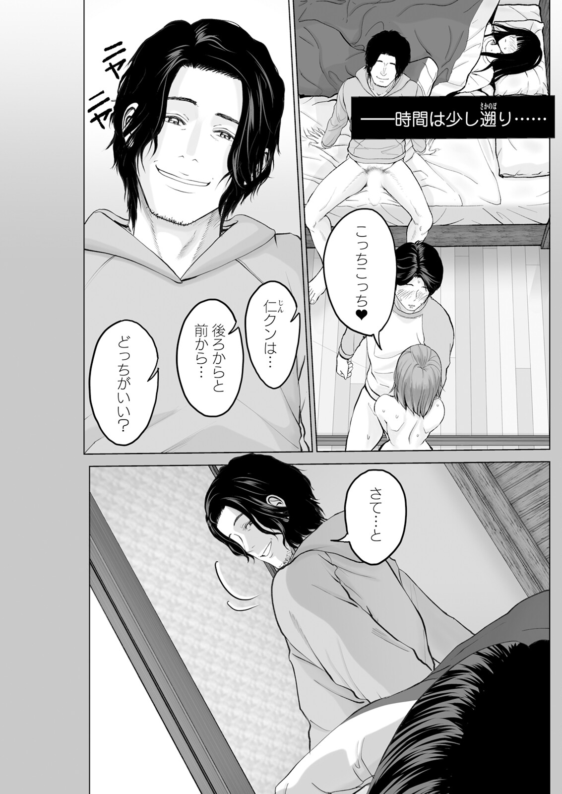 1DK Netorare page 61 - full censorship glasses hentai manga - read online free