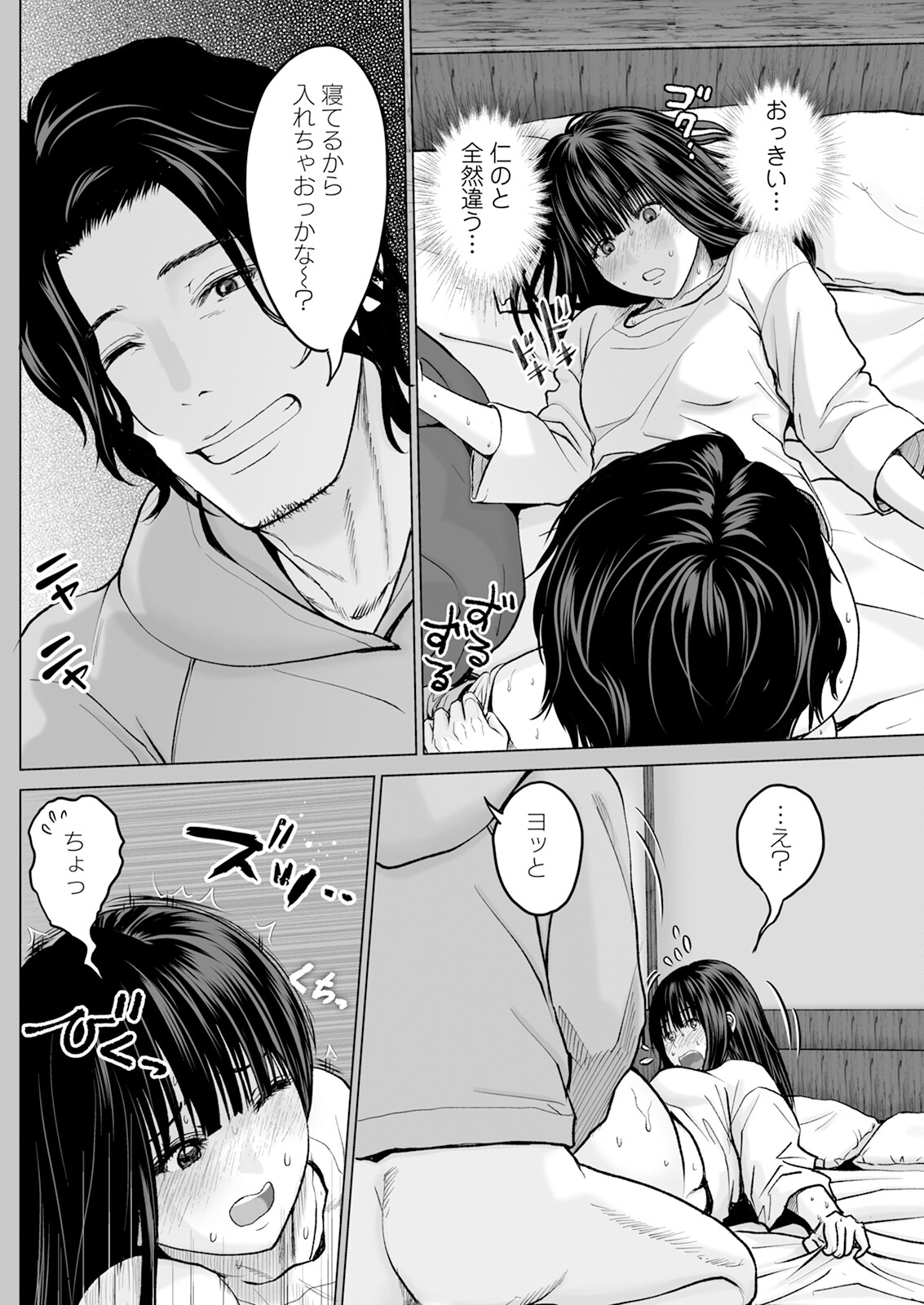 1DK Netorare page 66 - mmf threesome group hentai manga - read online free