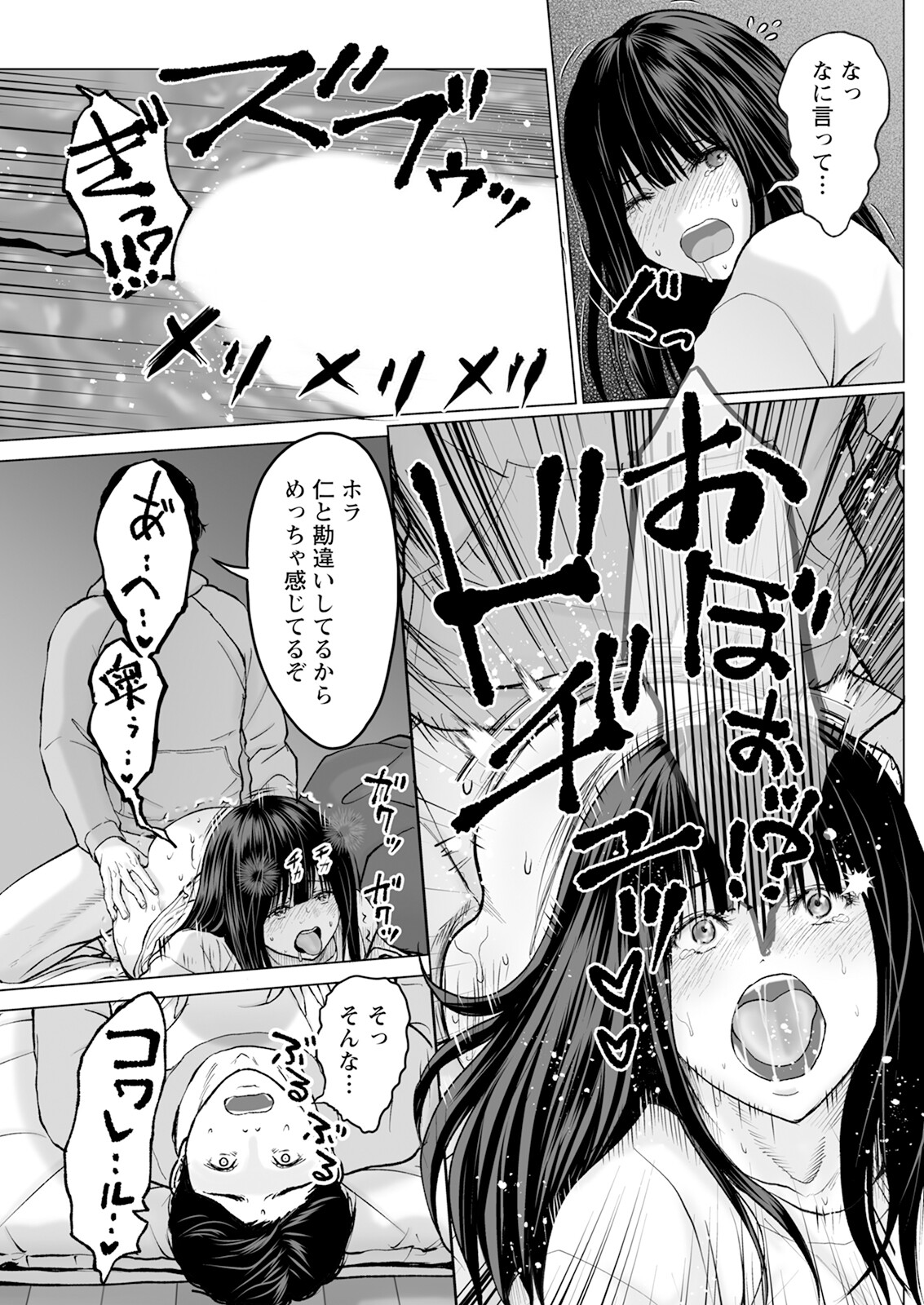 1DK Netorare page 69 - mmf threesome group hentai manga - read online free