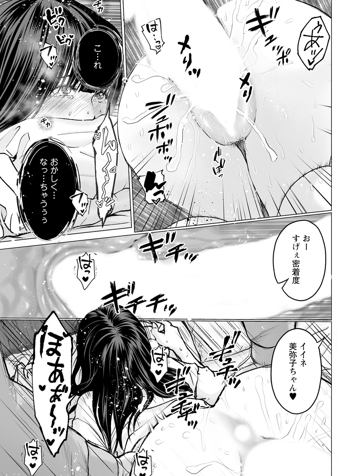 1DK Netorare page 73 - mmf threesome group hentai manga - read online free