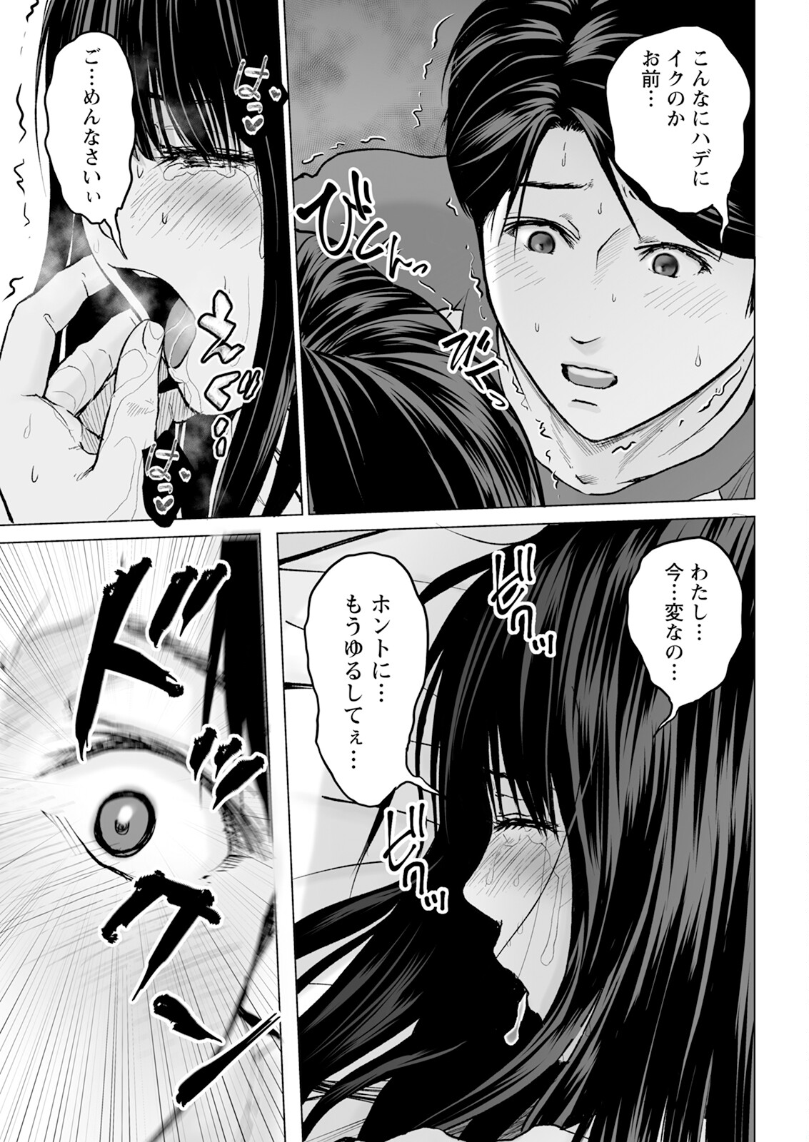 1DK Netorare page 89 - full censorship glasses hentai manga - read online free