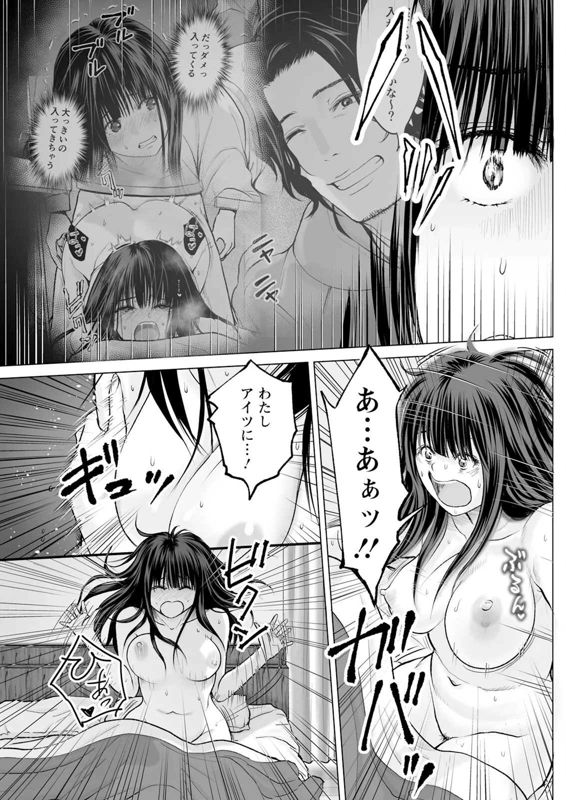 1DK Netorare page 97 - full censorship glasses hentai manga - read online free