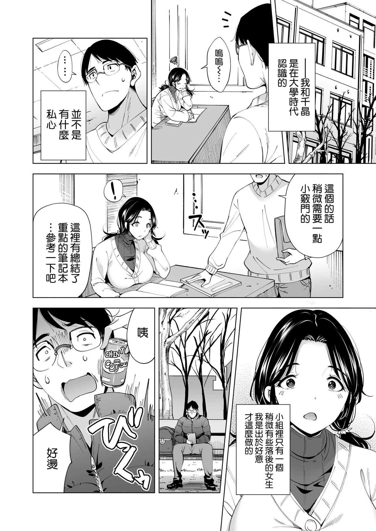 Tsuma o Migawari ni Shita Otoko page 24 original parody - milf big breasts hentai manga - read online free