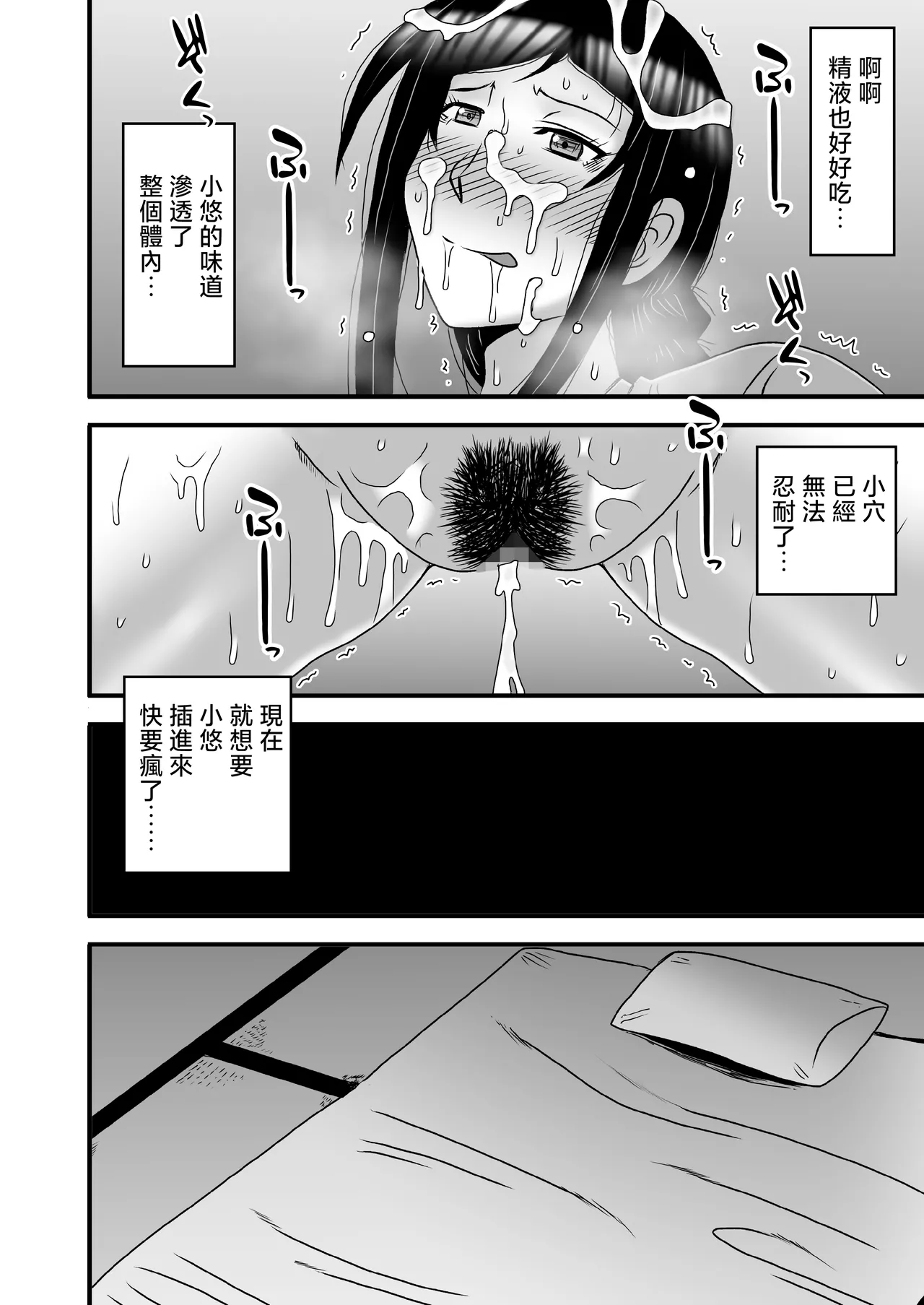 Yasashikute Kyonyuu no Okaasan ga Musuko Chinpo de Baka ni Nacchau Hanashi 4 page 30 original parody - nakadashi mosaic censorship hentai manga - read online free