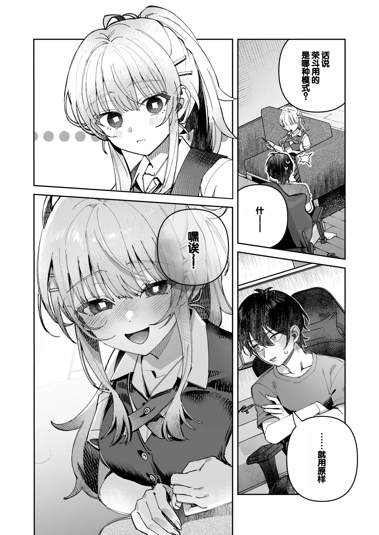 Kimi to Himitsu no Upload 1 page 14 original parody - sole female sole male hentai manga - read online free