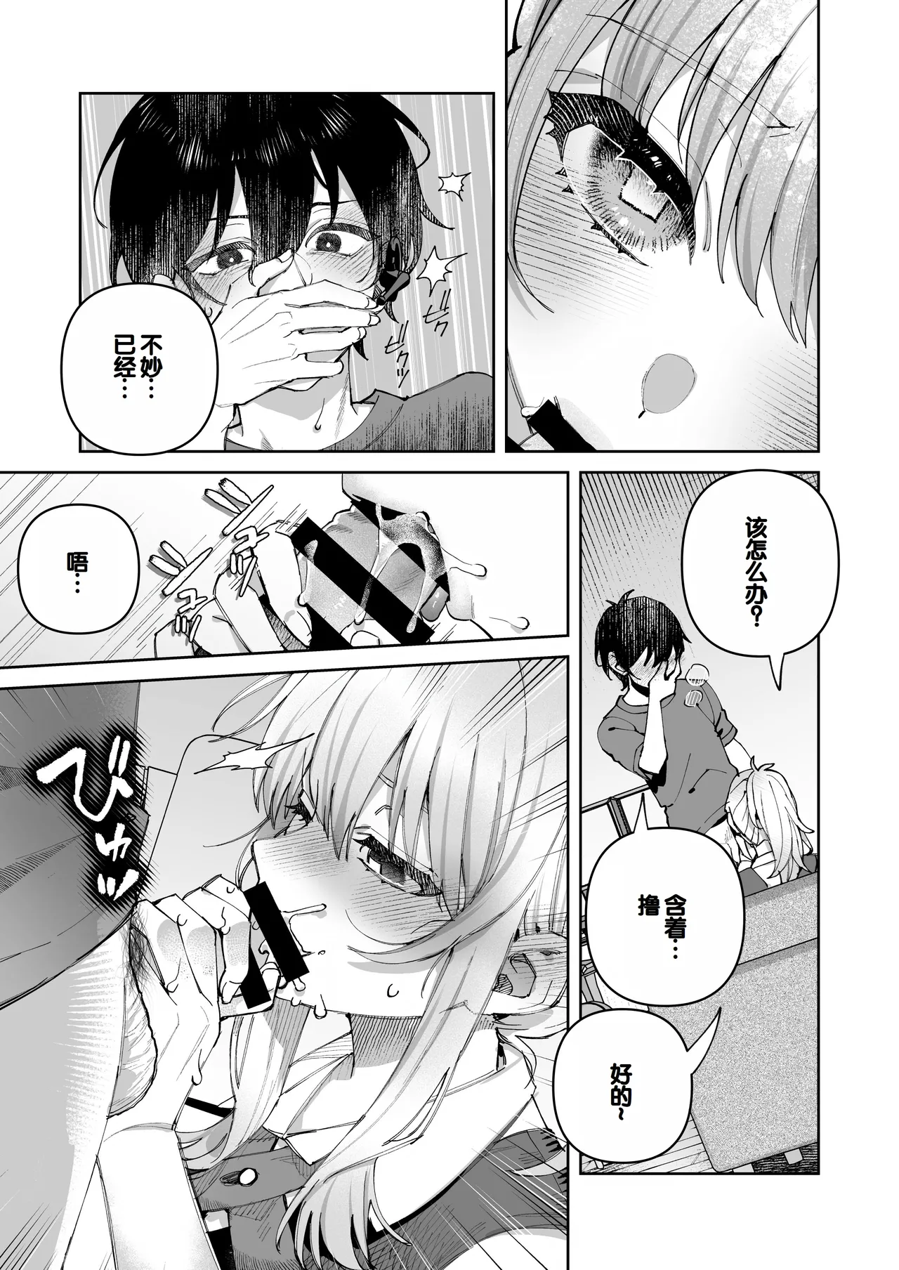 Kimi to Himitsu no Upload 1 - Page 17