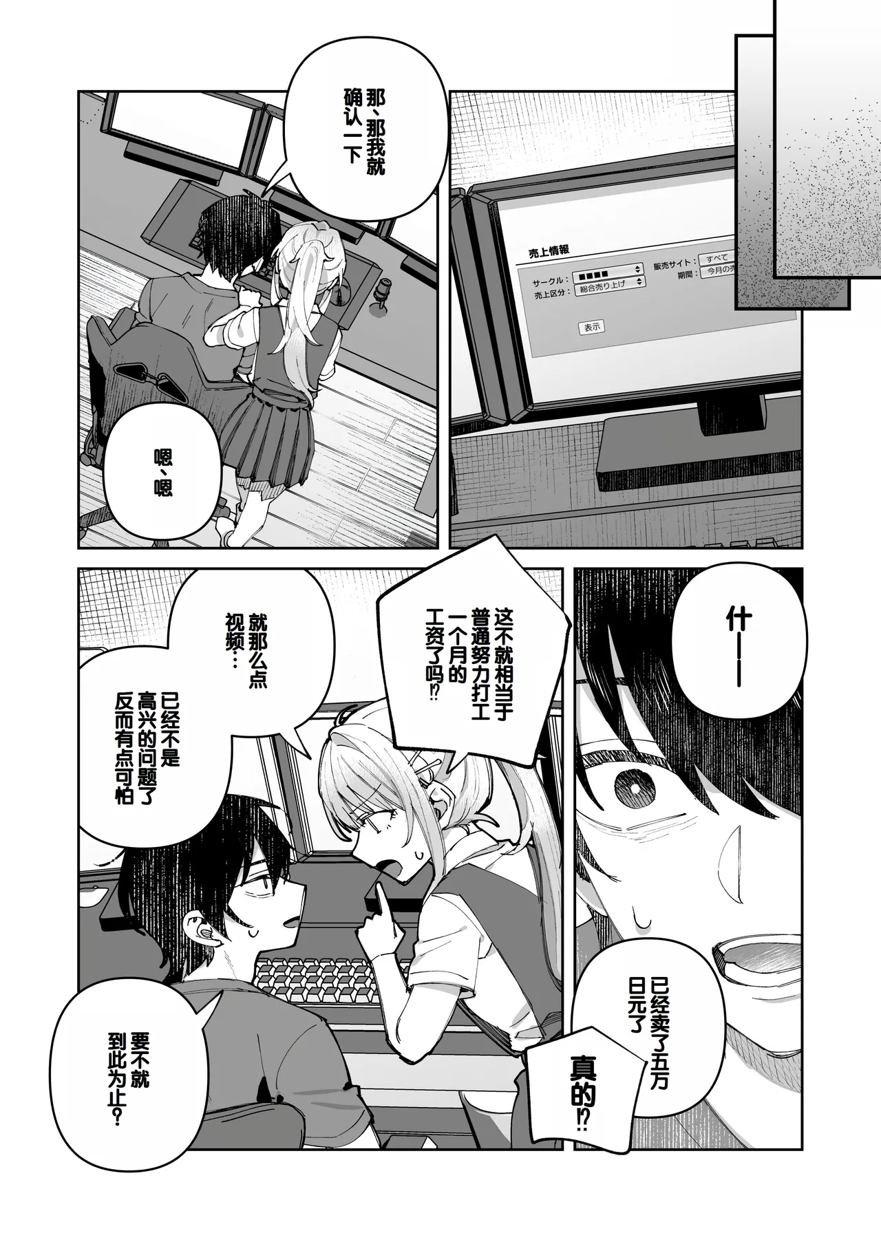 Kimi to Himitsu no Upload 1 page 19 original parody - virginity schoolgirl uniform hentai manga - read online free