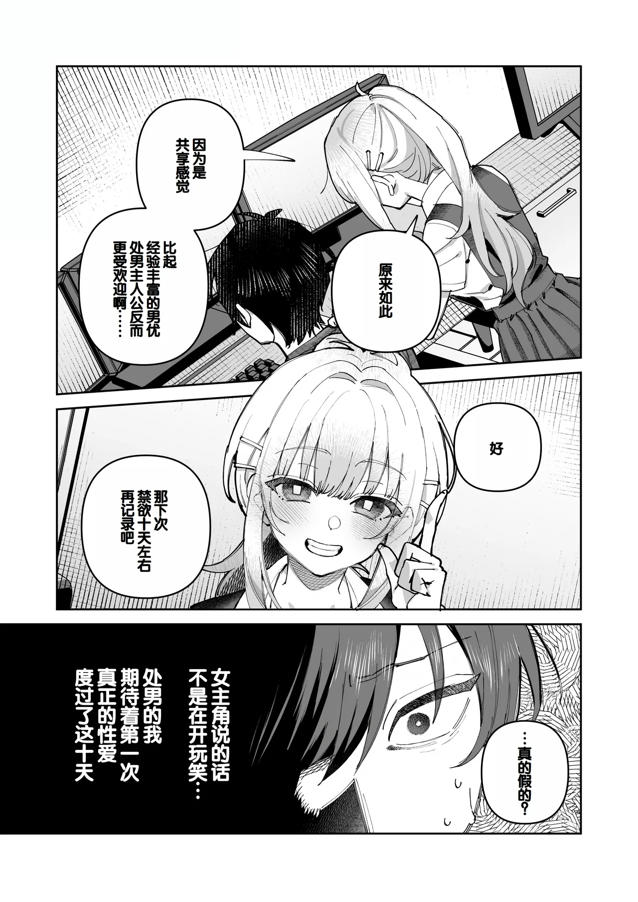 Kimi to Himitsu no Upload 1 page 21 original parody - sole female sole male hentai manga - read online free