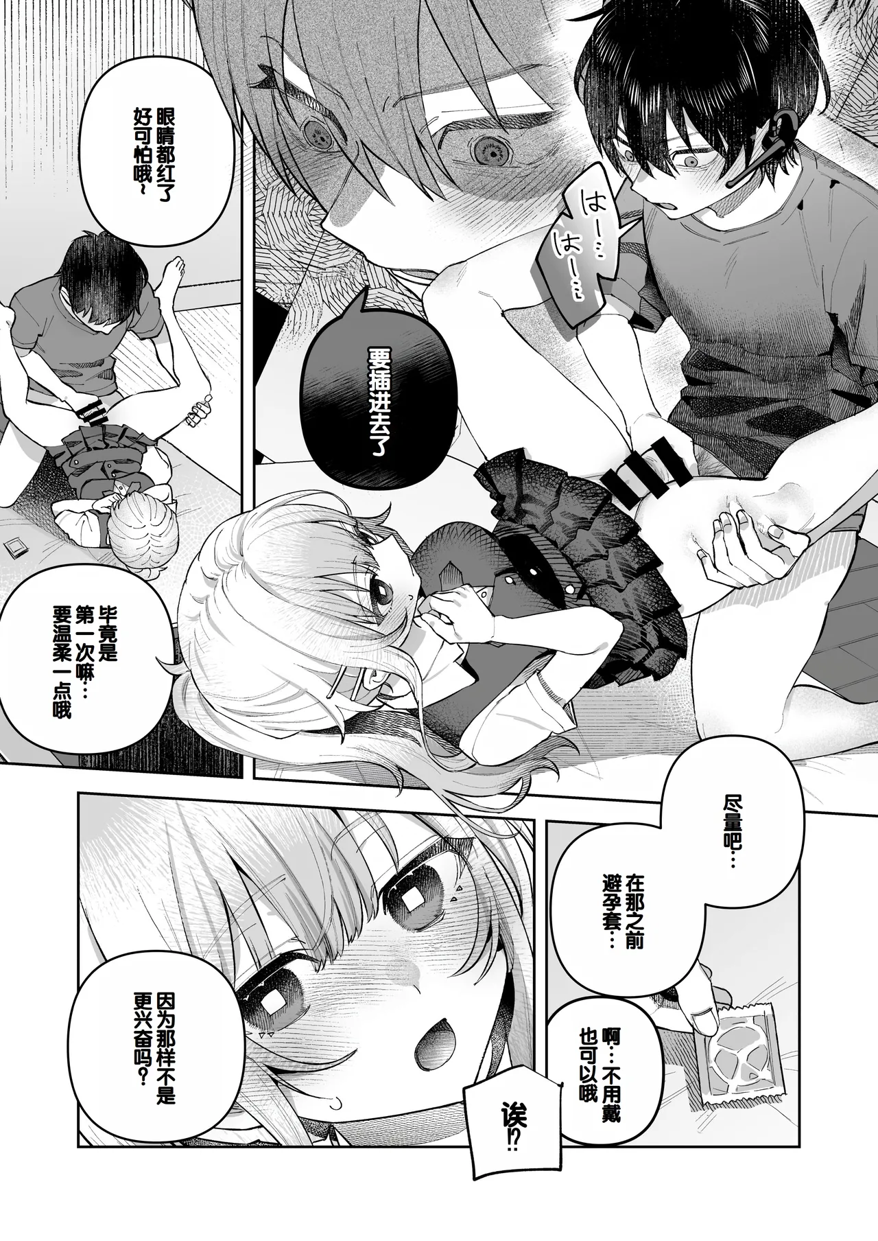 Kimi to Himitsu no Upload 1 page 23 original parody - sole female sole male hentai manga - read online free