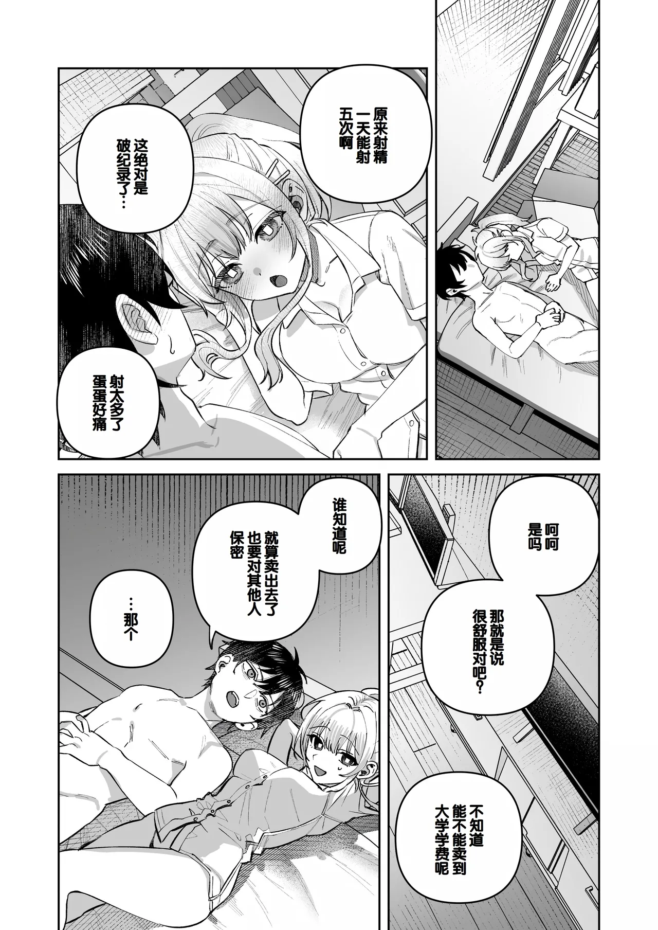 Kimi to Himitsu no Upload 1 page 30 original parody - virginity schoolgirl uniform hentai manga - read online free