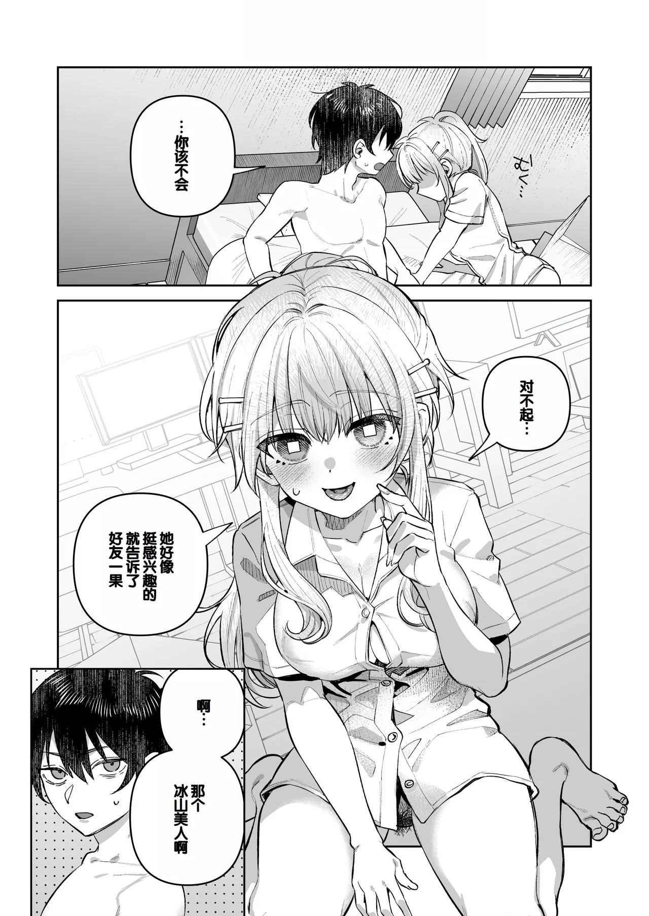 Kimi to Himitsu no Upload 1 page 31 original parody - sole female sole male hentai manga - read online free