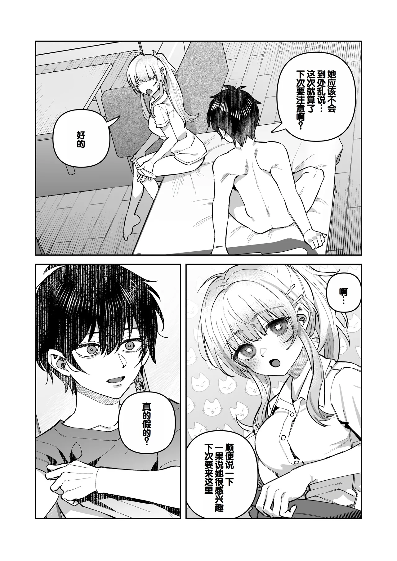 Kimi to Himitsu no Upload 1 page 33 original parody - sole female sole male hentai manga - read online free
