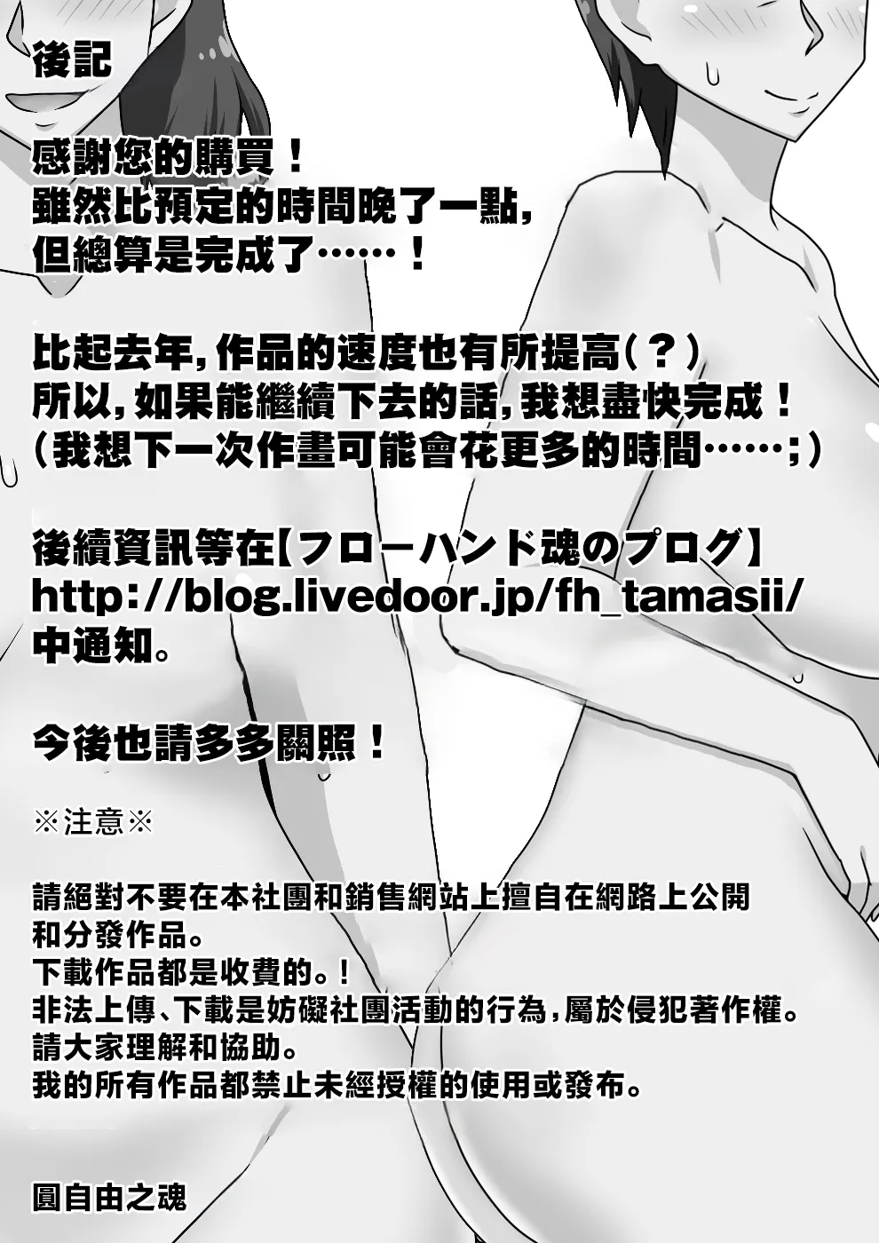 Inkya no Oi no Nijousei Katsu Jet Coaster page 50 original parody - nakadashi full color hentai manga - read online free