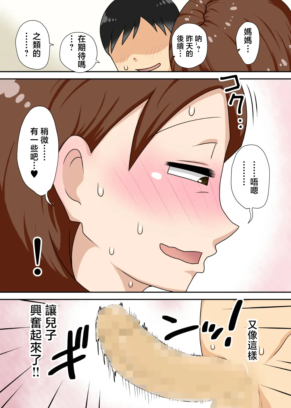 Inkya no Oi no Nijousei Katsu Jet Coaster - Page 8