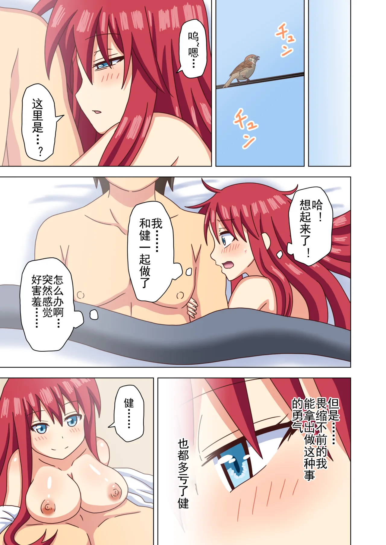 Mitari no Sono Ep. 93- | 魅足之园 （93话起）更新到219话 page 102 original parody - gag group hentai manga - read online free