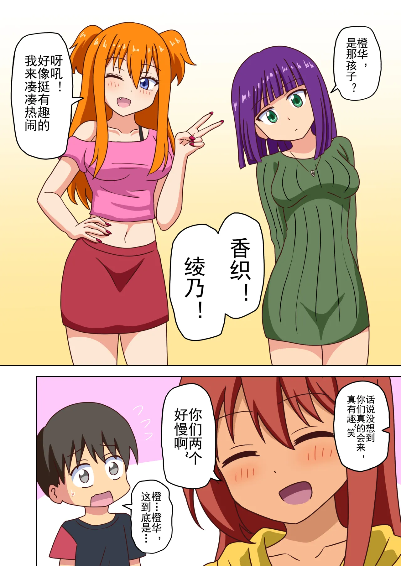 Mitari no Sono Ep. 93- | 魅足之园 （93话起）更新到219话 page 179 original parody - gag group hentai manga - read online free