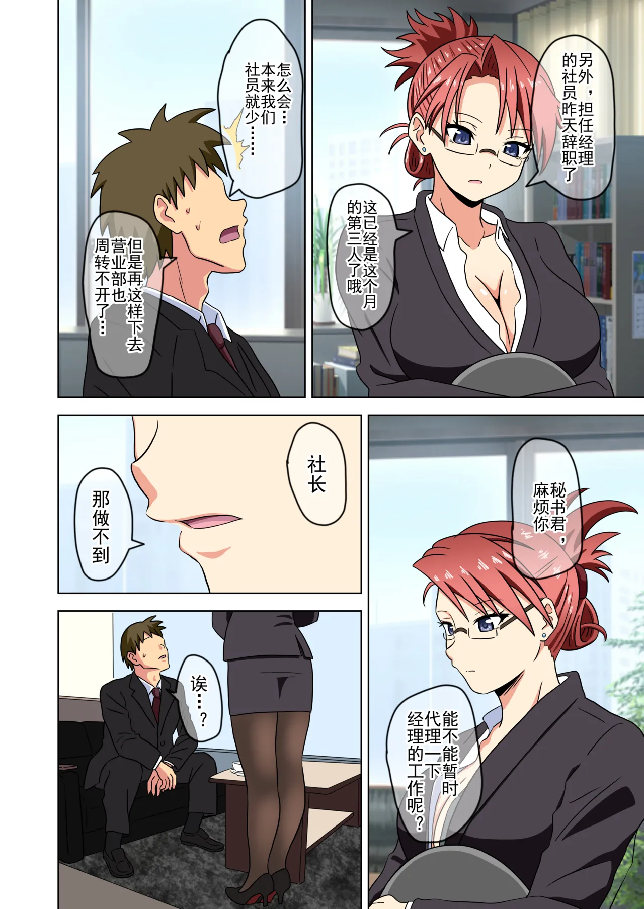 Mitari no Sono Ep. 93- | 魅足之园 （93话起）更新到219话 page 309 original parody - gag group hentai manga - read online free