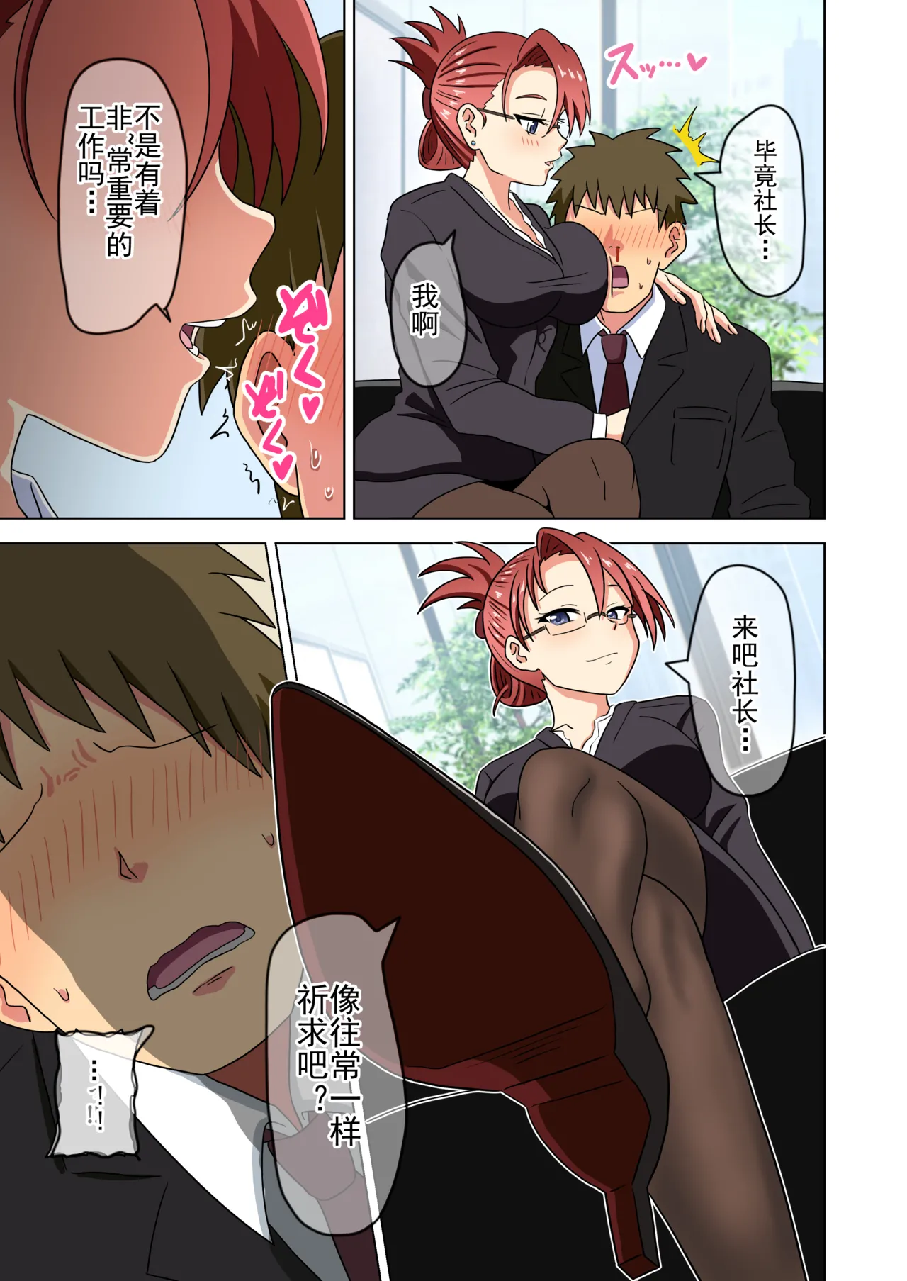 Mitari no Sono Ep. 93- | 魅足之园 （93话起）更新到219话 page 310 original parody - gag group hentai manga - read online free