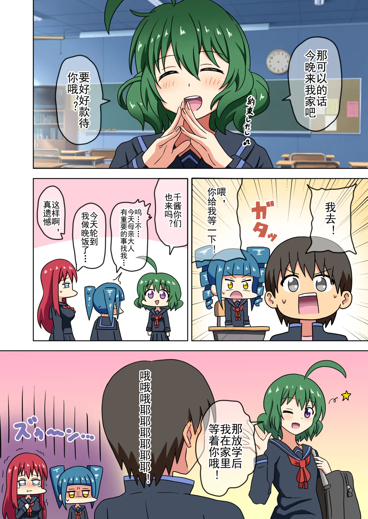 Mitari no Sono Ep. 93- | 魅足之园 （93话起）更新到219话 page 318 original parody - gag group hentai manga - read online free