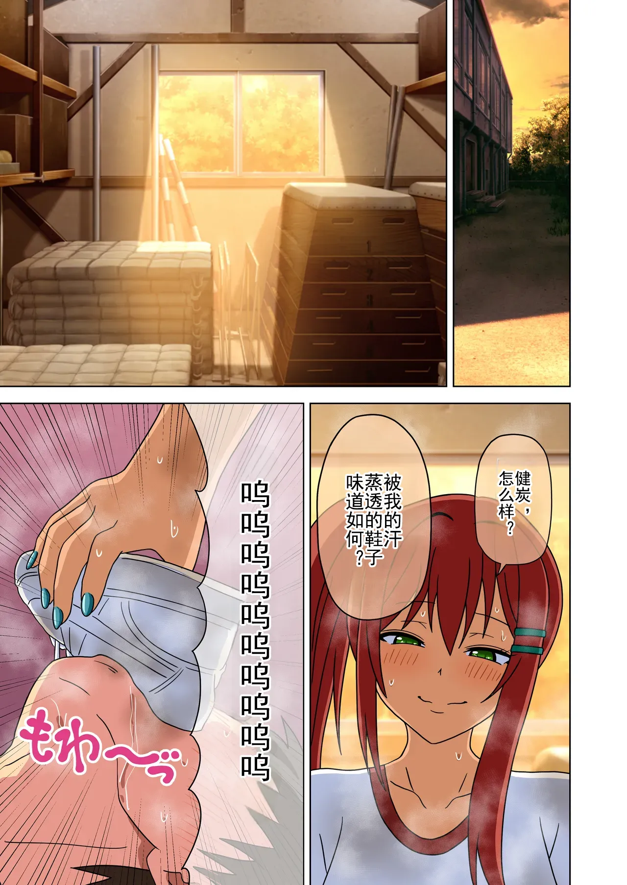 Mitari no Sono Ep. 93- | 魅足之园 （93话起）更新到219话 page 413 original parody - gag group hentai manga - read online free