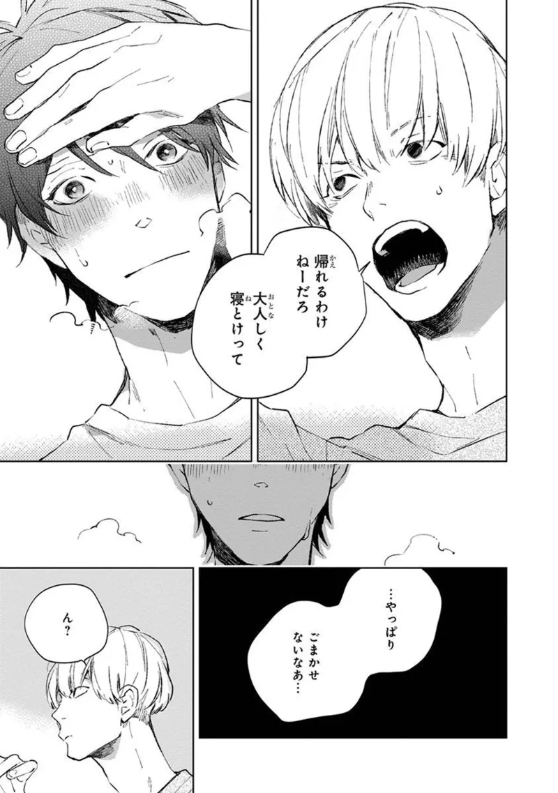 Seinen Dreamy page 105 - males only tankoubon hentai manga - read online free