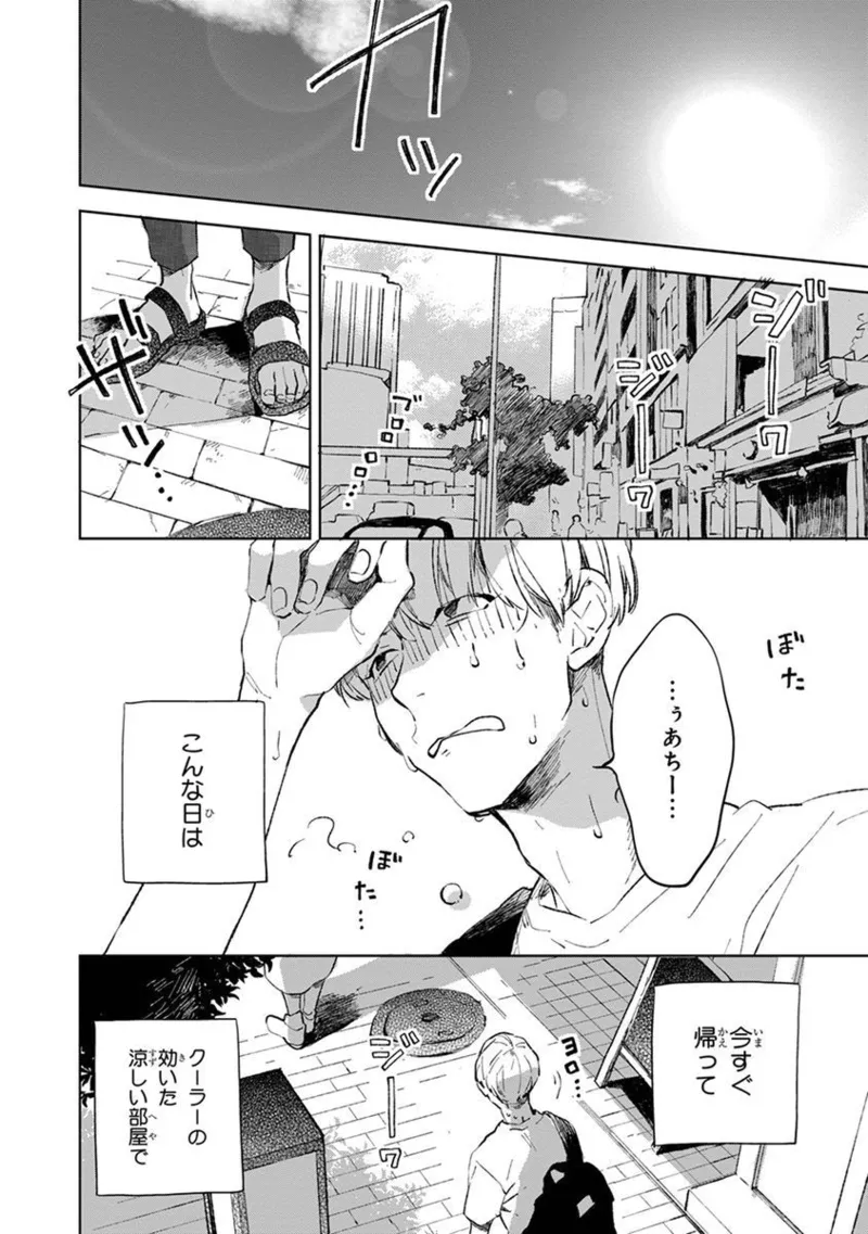 Seinen Dreamy page 114 - yaoi males only hentai manga - read online free