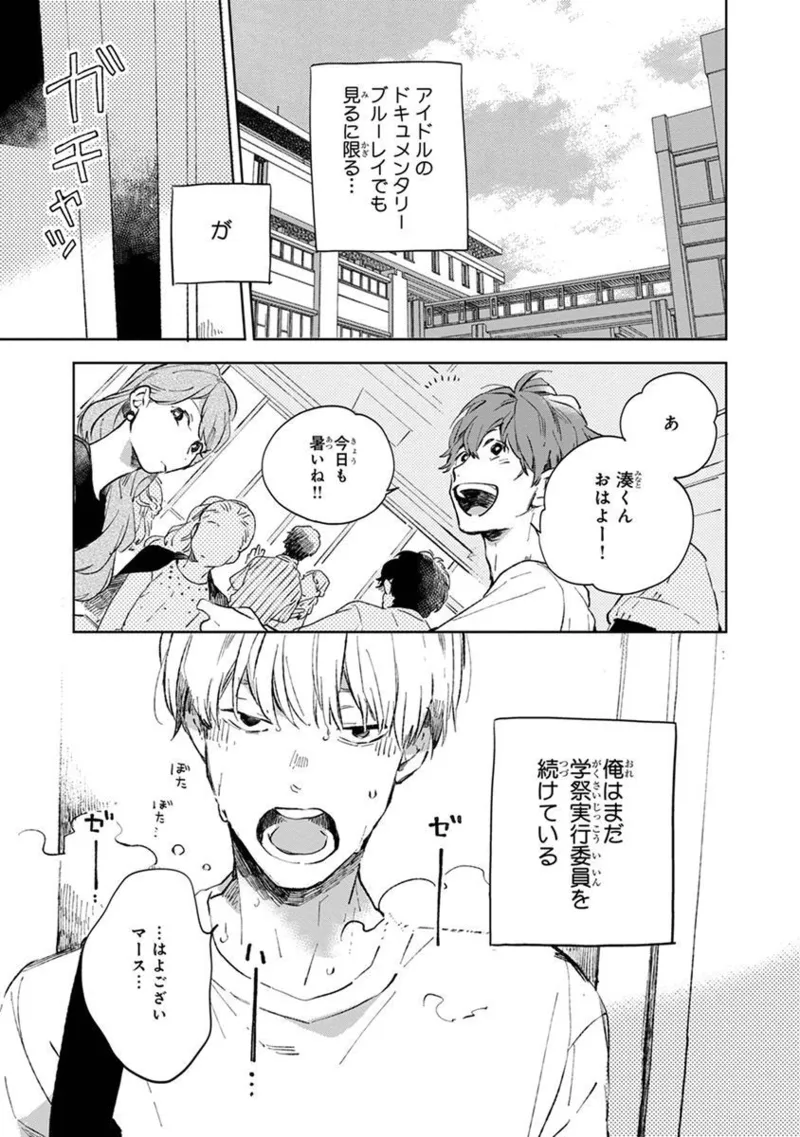 Seinen Dreamy page 115 - males only tankoubon hentai manga - read online free