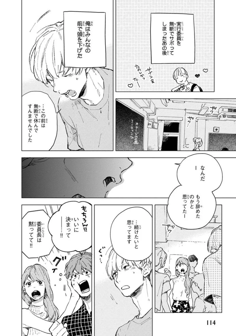 Seinen Dreamy page 116 - males only tankoubon hentai manga - read online free